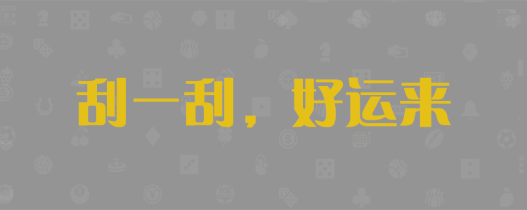 加拿大预测,加拿大神预测,pc加拿大,加拿大开奖结果查询,加拿大开奖网站,加拿大走势图,完美28预测,加拿大28结果预测,加拿大在线预测网